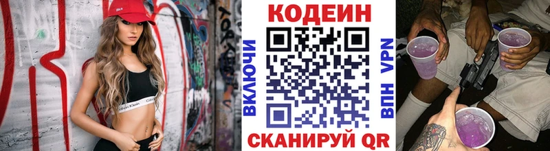 Codein Purple Drank  даркнет как зайти  Талдом 